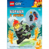 Журнал LEGO City LNC-6018 Борьба с огнём с минифигуркой 9785604234303 фото
