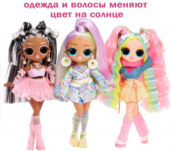 Кукла OMG Sunshine Makeover Bubblegum DJ Fashion Doll 589426