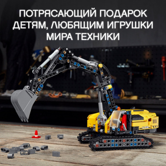 Конструктор LEGO Technic Тяжелый экскаватор 42121 фото