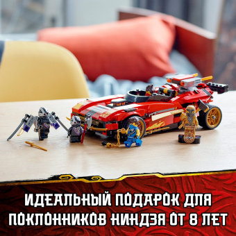Конструктор LEGO Ninjago Ниндзя-перехватчик Х-1 71737 фото