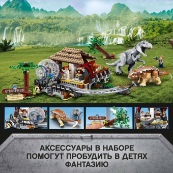 Конструктор LEGO Jurassic World Индоминус-рекс против анкилозавра 75941 фото