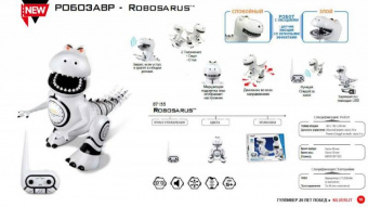 Робот Робозавр 87155 фото