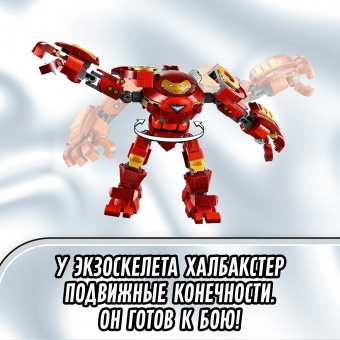 Конструктор LEGO Super Heroes Халкбастер против агента А.И.М. 76164 фото
