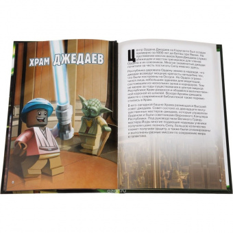 Книга LEGO Star Wars Секретная миссия Йоды 9785699784059 фото