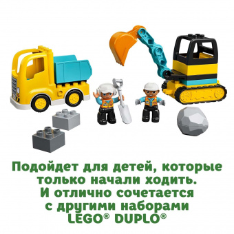 Конструктор LEGO DUPLO Грузовик и гусеничный экскаватор 10931 фото