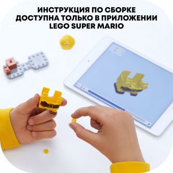Конструктор ЛЕГО Марио-строитель 71373 LEGO Super Mario фото