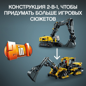 Конструктор LEGO Technic Тяжелый экскаватор 42121 фото