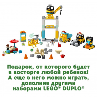 Конструктор LEGO DUPLO Башенный кран на стройке 10933 фото