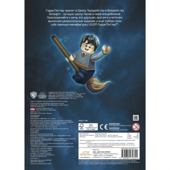 Журнал LEGO Harry Potter LNC-6401 Возвращение в Хогвартс с минифигуркой 9785604234341 фото