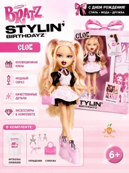 Хлоя Bratz Stylin' Birthdayz