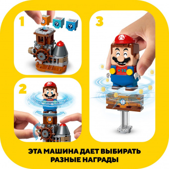 Конструктор LEGO Super Mario Твои уровни! Твои Приключения! 71380 фото