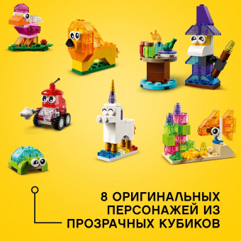 Конструктор LEGO Classic Прозрачные кубики 11013 фото